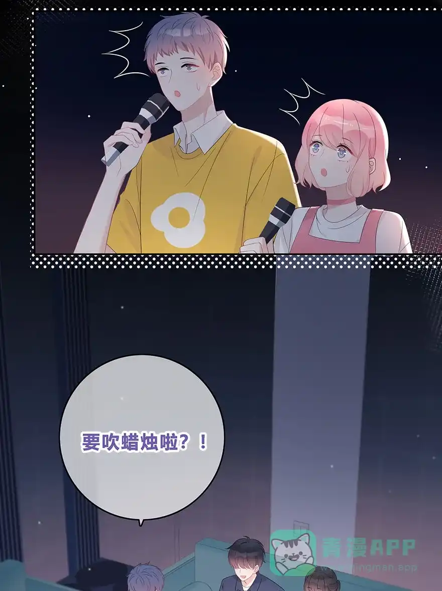 《最讨厌的你》第65话 第48页