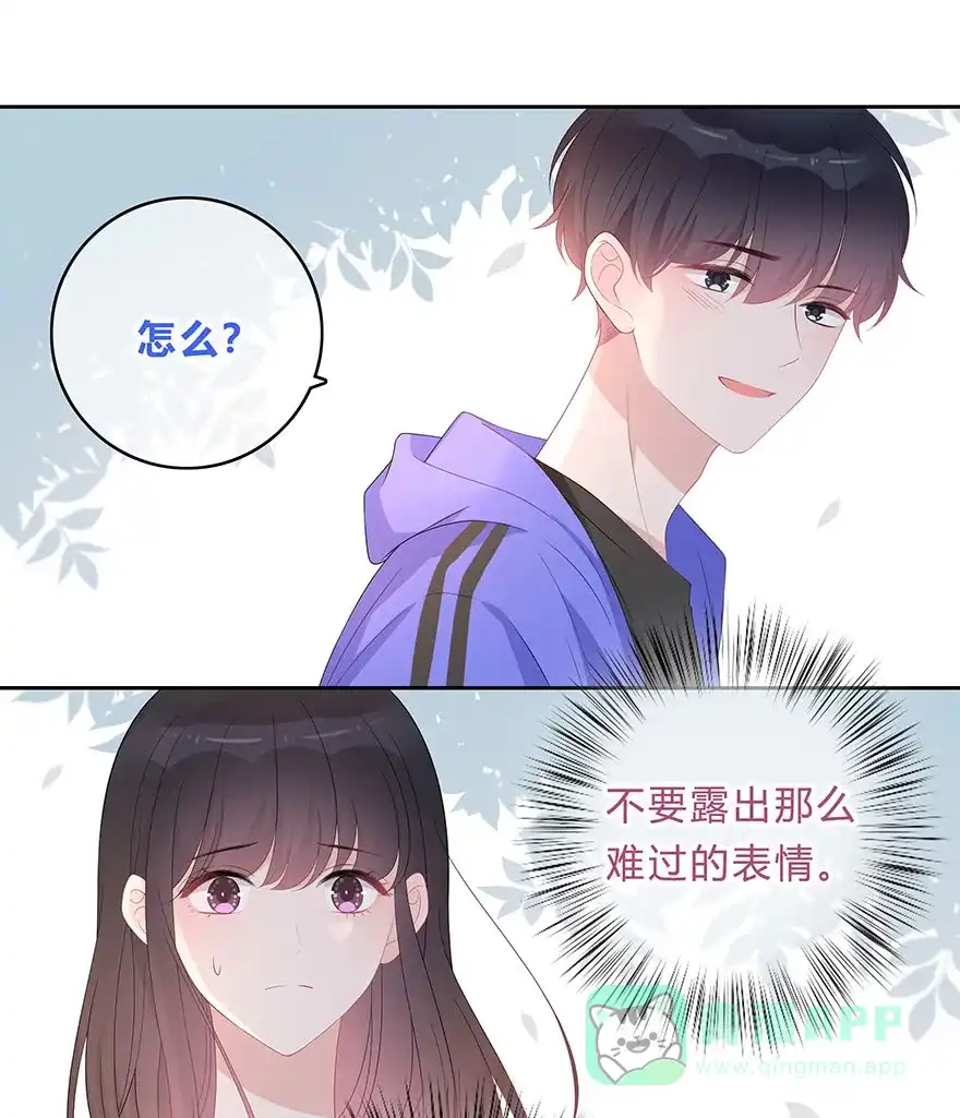 《最讨厌的你》第65话 第6页