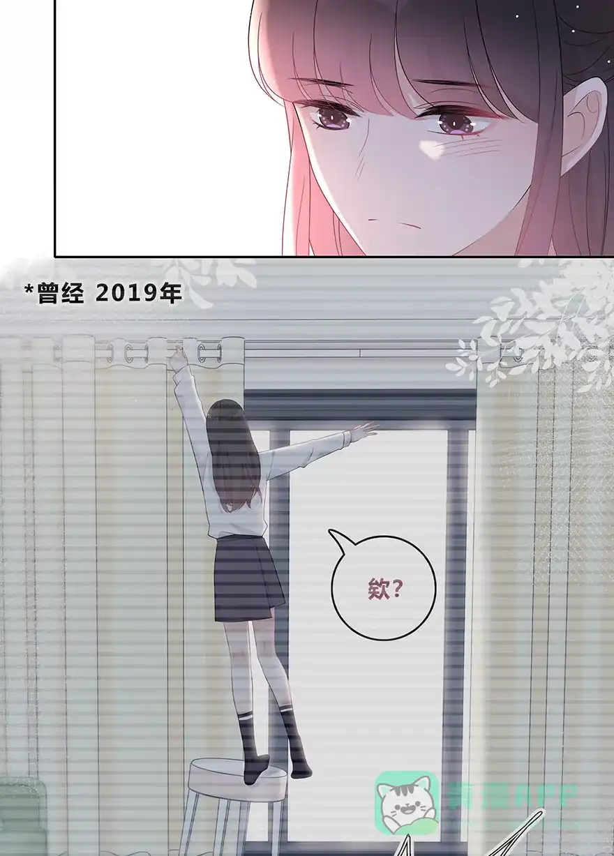 《最讨厌的你》第65话 第41页