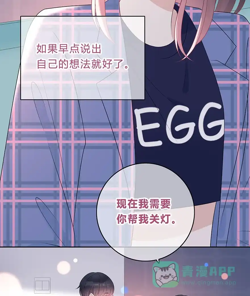 《最讨厌的你》第65话 第46页