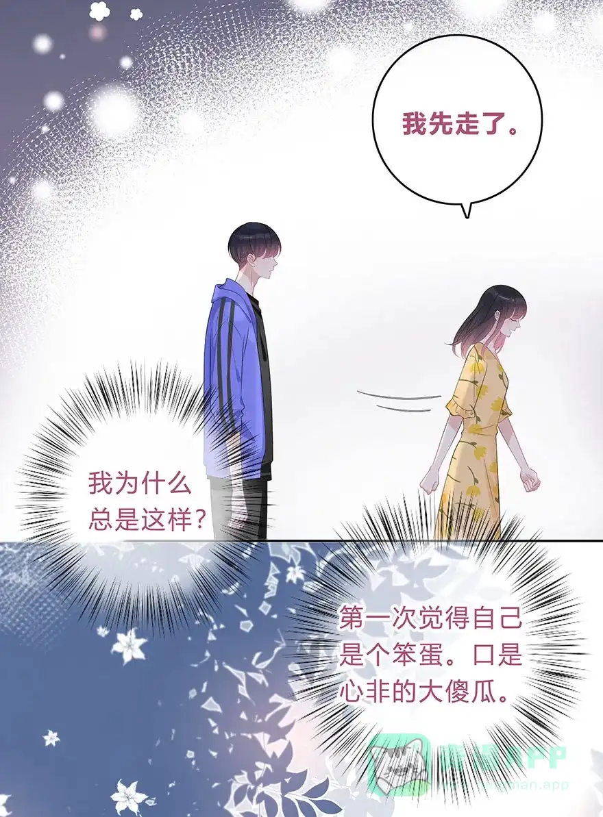 《最讨厌的你》第65话 第8页