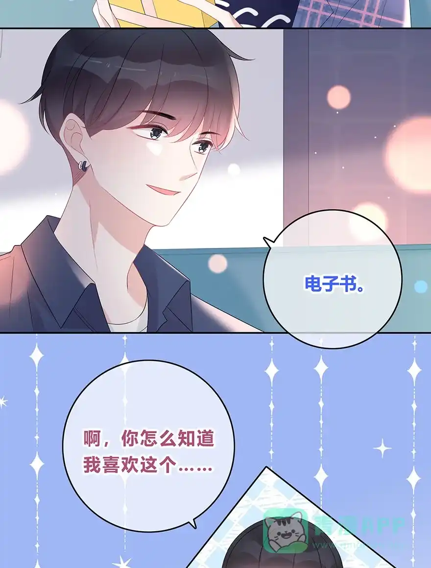 《最讨厌的你》第65话 第21页