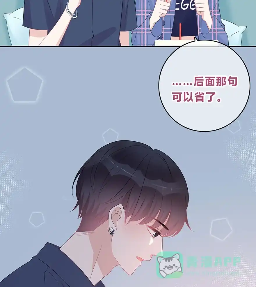 《最讨厌的你》第65话 第23页