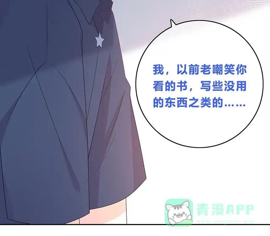 《最讨厌的你》第65话 第24页