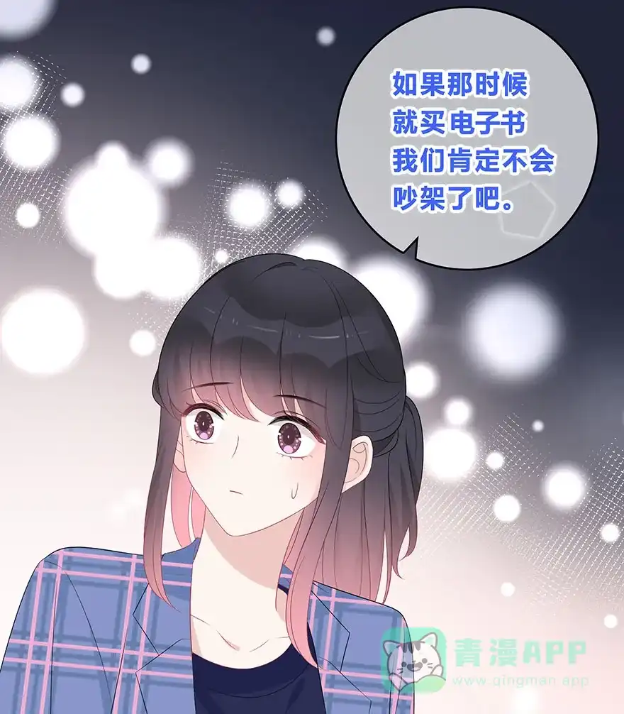 《最讨厌的你》第65话 第35页