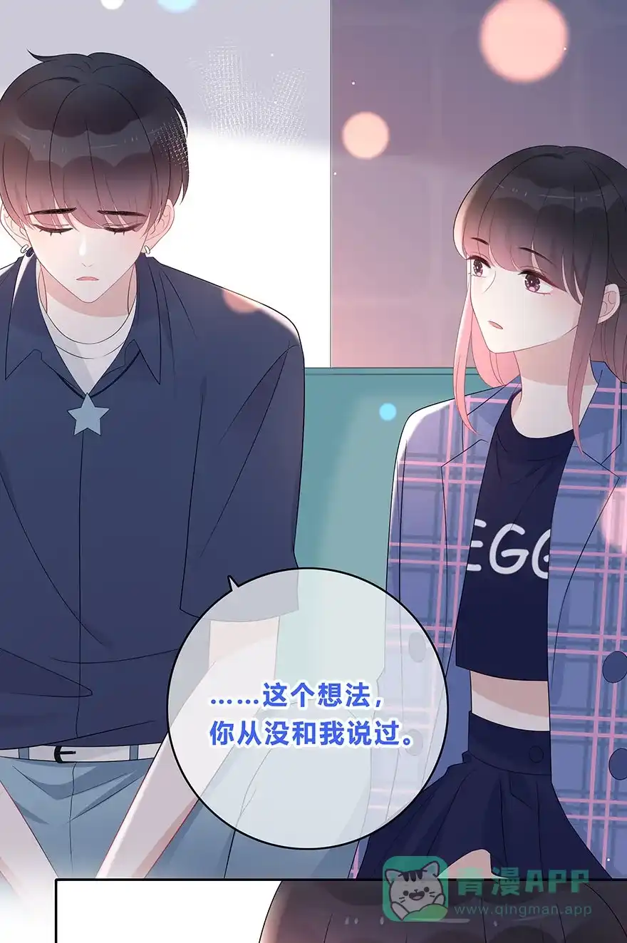 《最讨厌的你》第65话 第40页