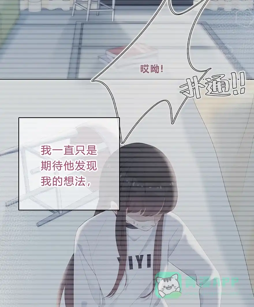 《最讨厌的你》第65话 第42页