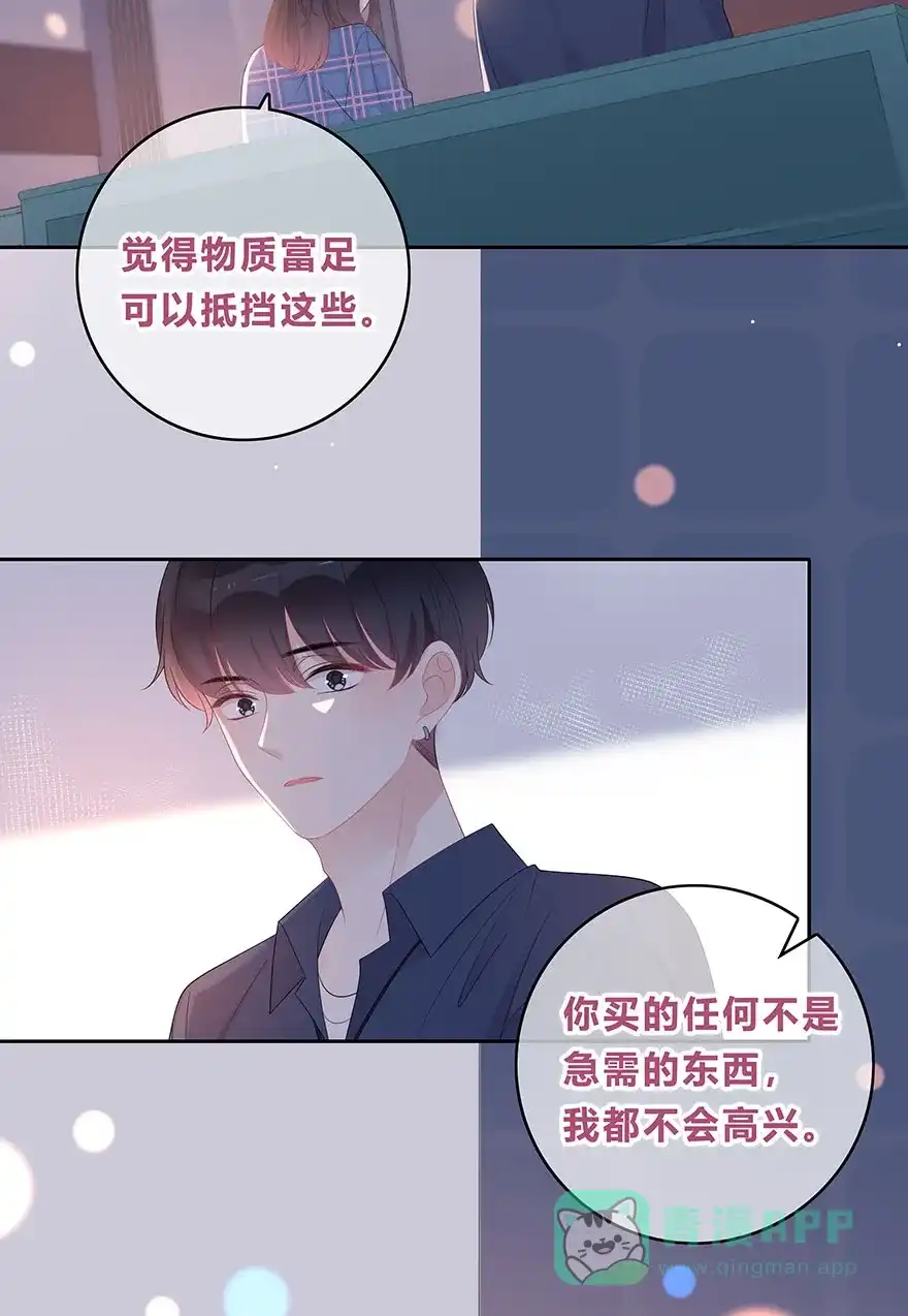 《最讨厌的你》第65话 第39页