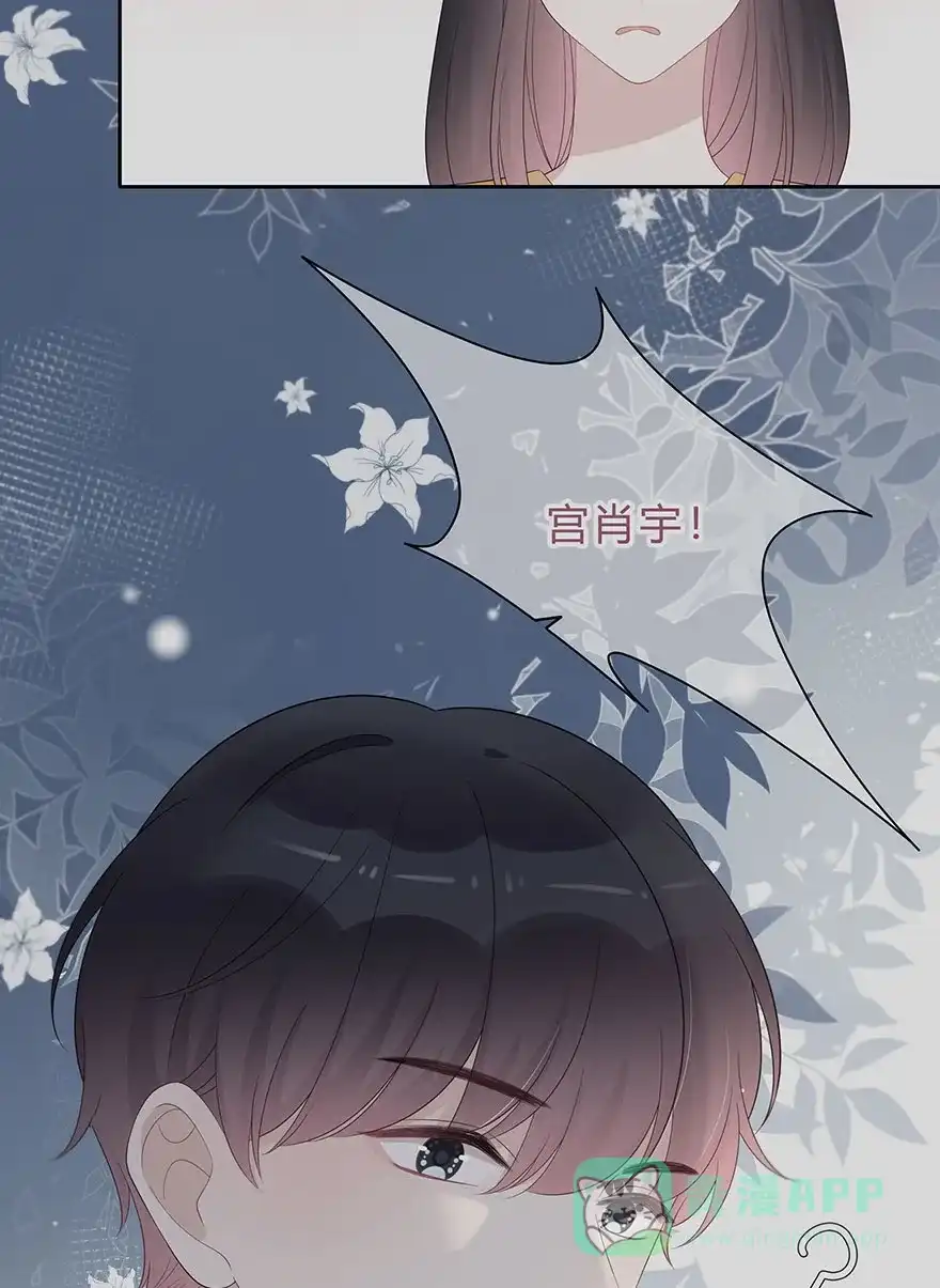 《最讨厌的你》第65话 第2页
