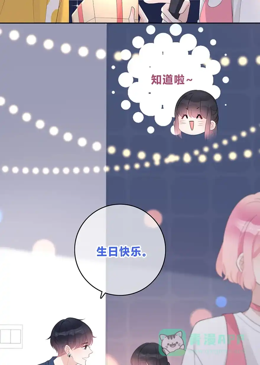 《最讨厌的你》第65话 第19页