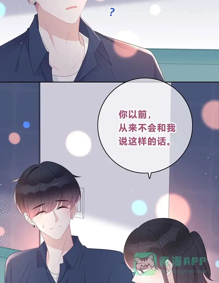 《最讨厌的你》第65话 第26页