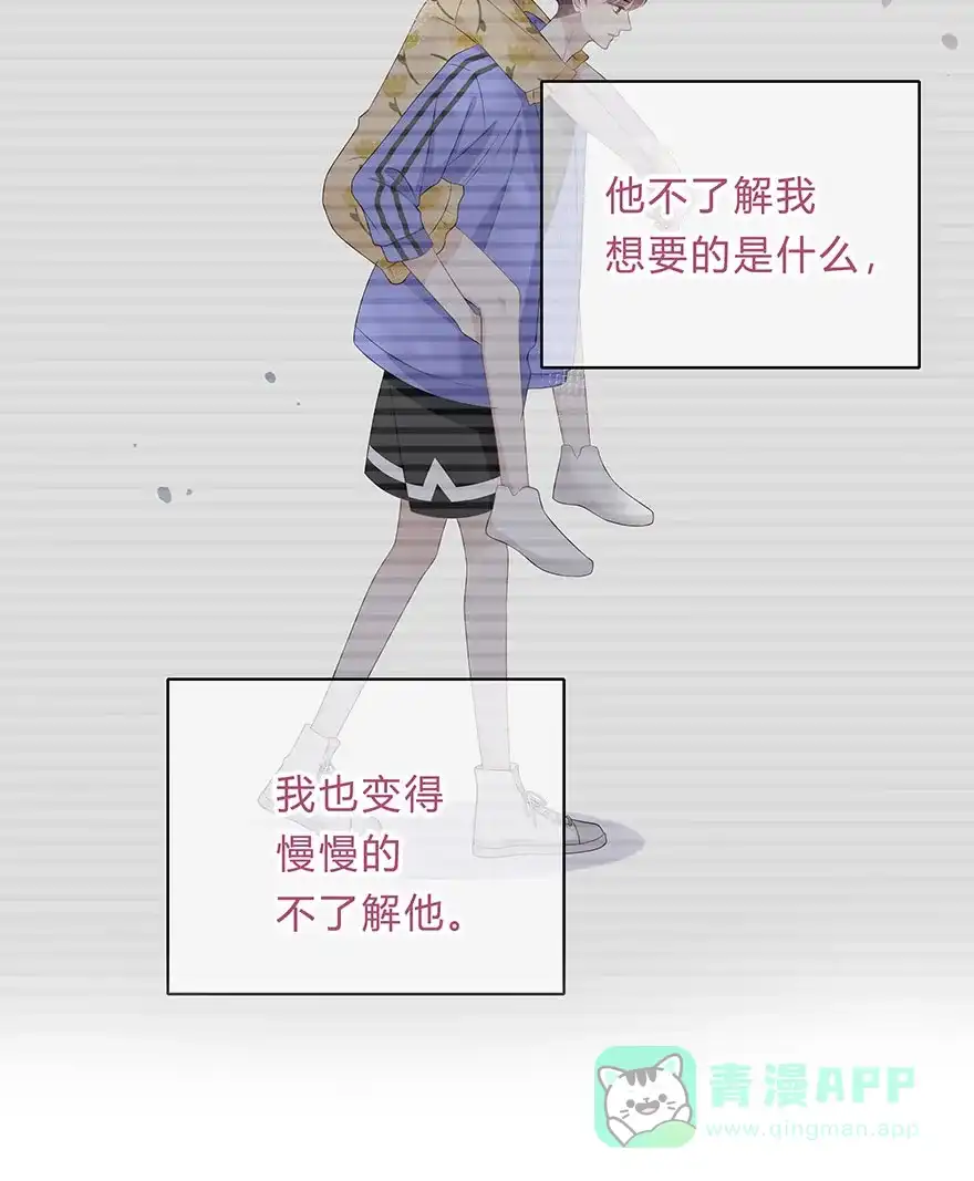 《最讨厌的你》第65话 第44页
