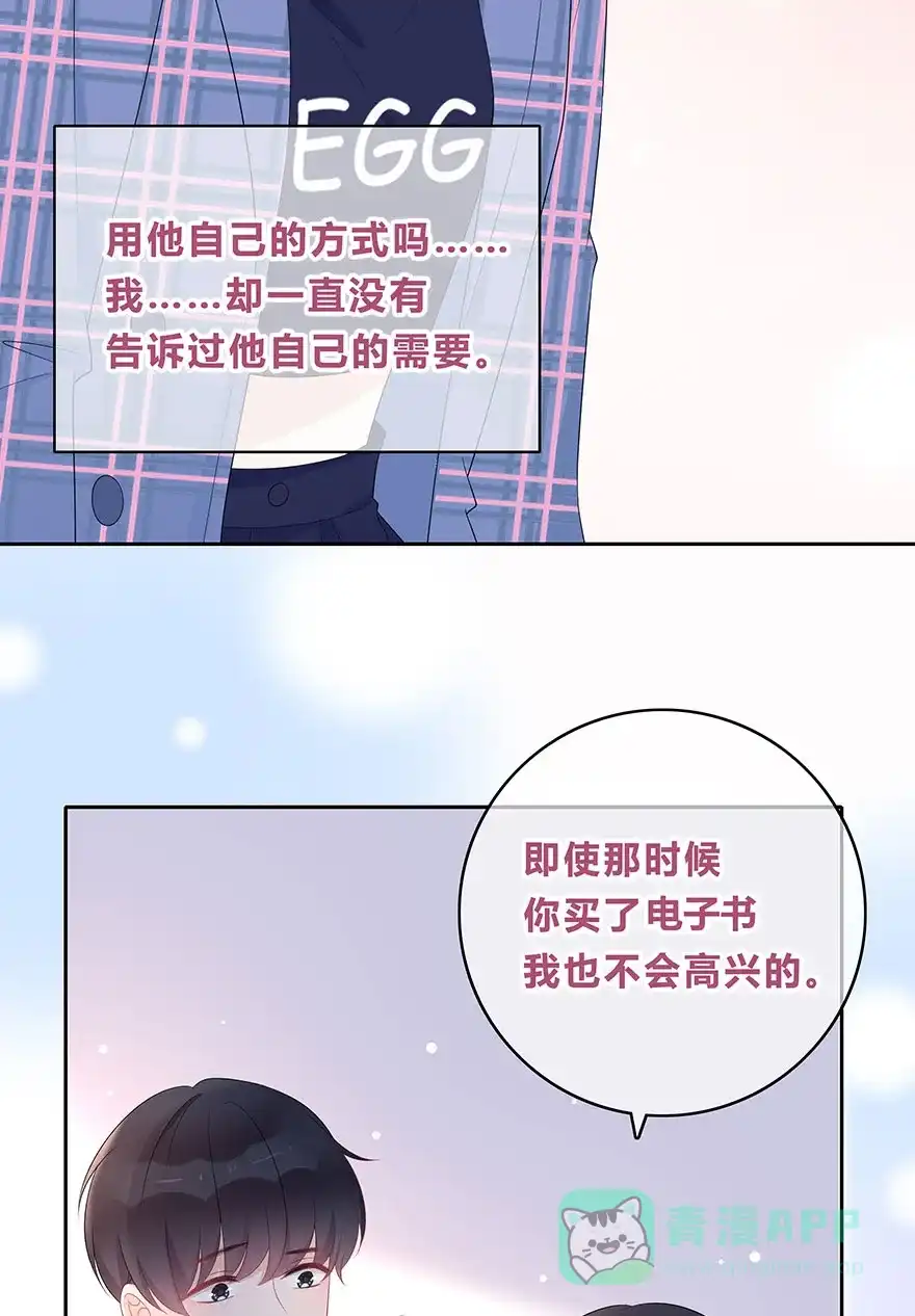 《最讨厌的你》第65话 第36页