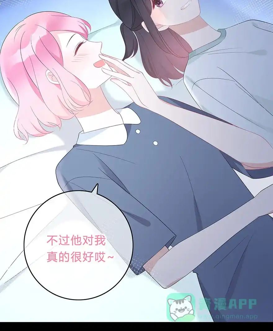 《最讨厌的你》第66话 第38页