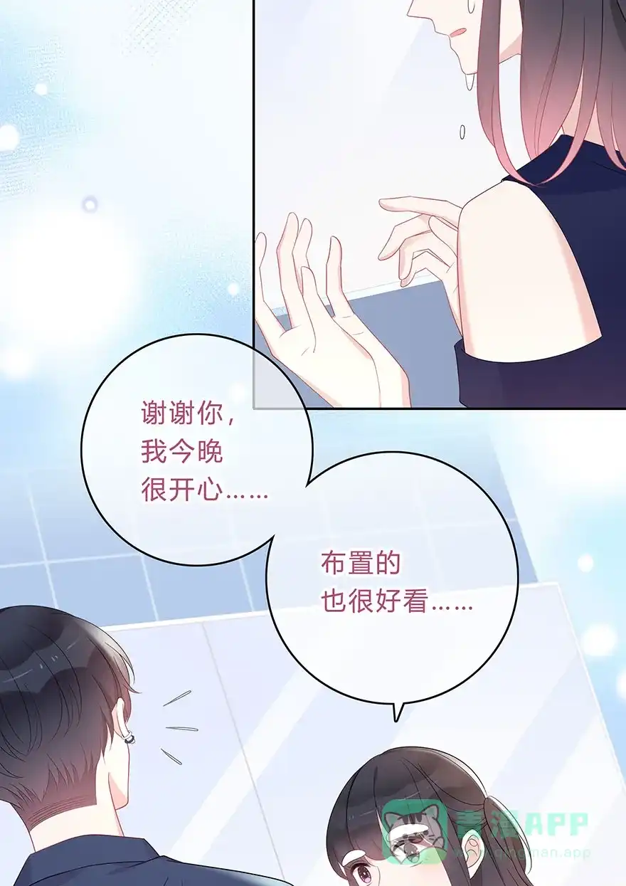 《最讨厌的你》第66话 第14页