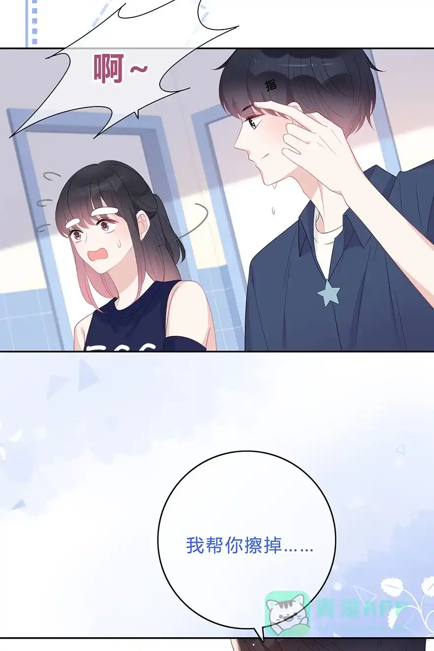 《最讨厌的你》第66话 第17页