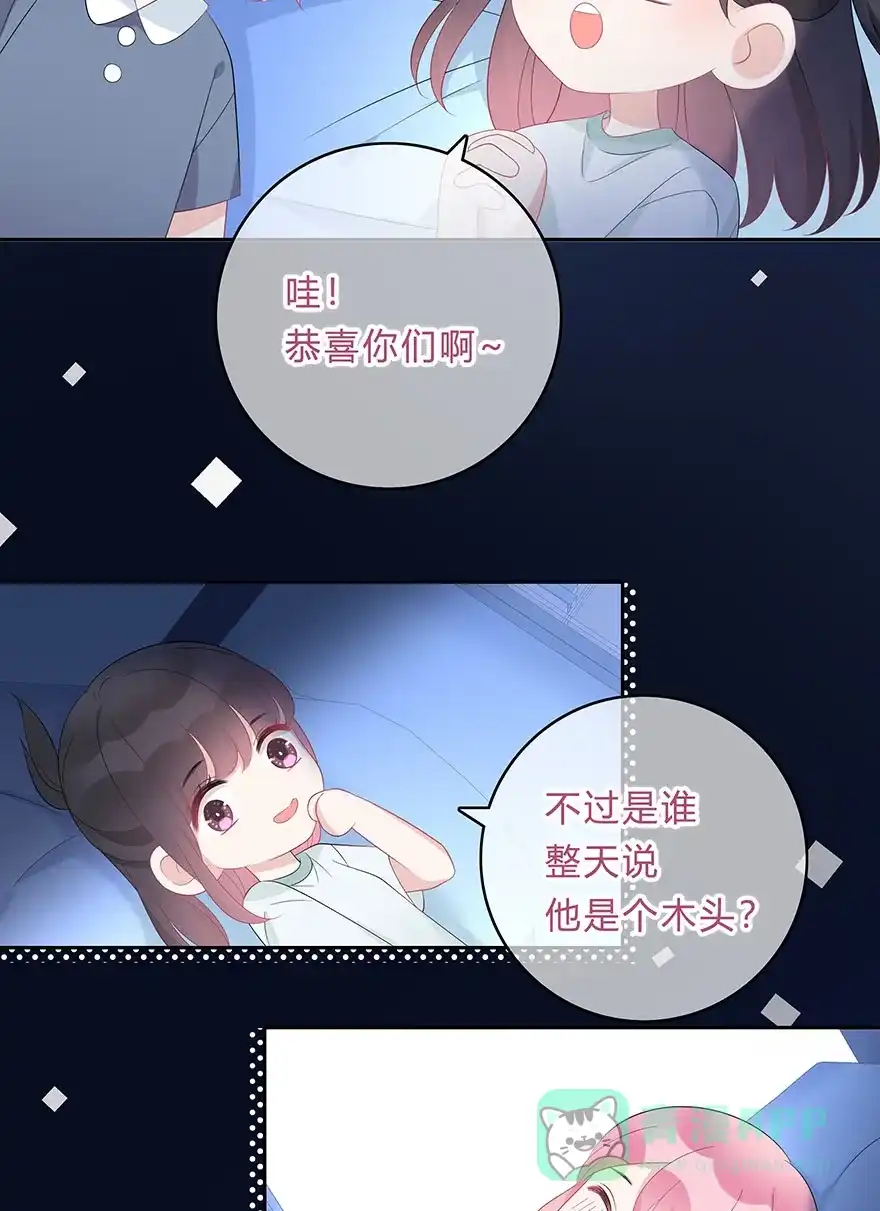 《最讨厌的你》第66话 第36页