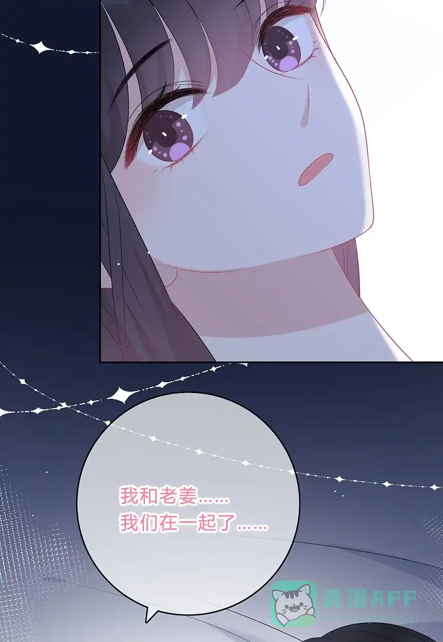《最讨厌的你》第66话 第33页
