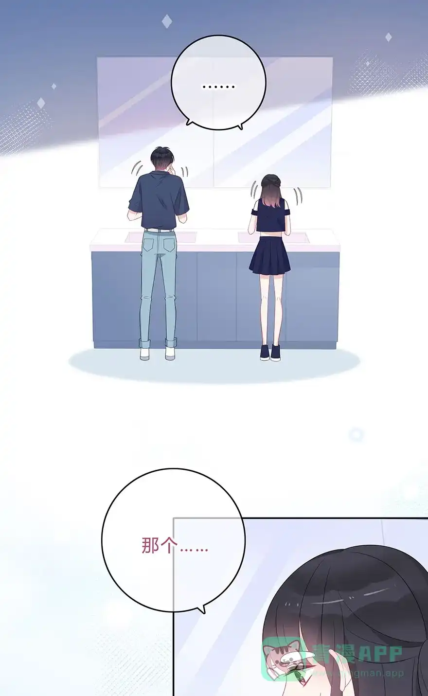 《最讨厌的你》第66话 第13页