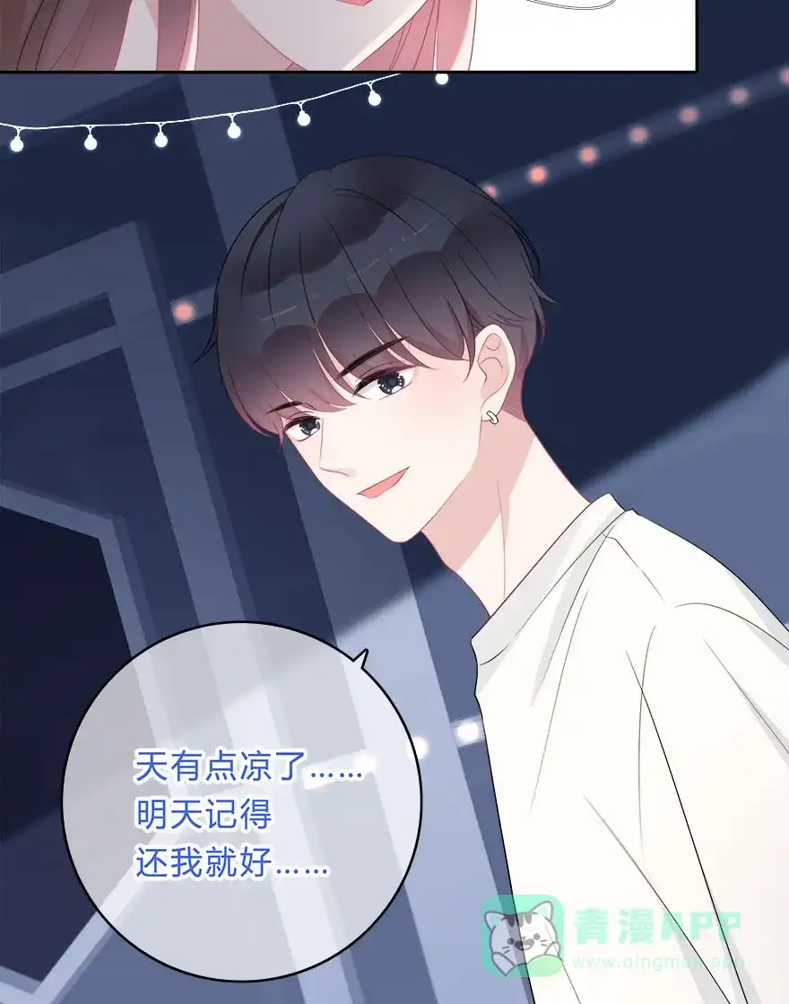 《最讨厌的你》第66话 第25页