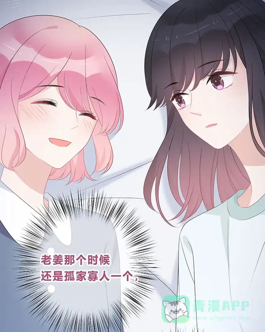 《最讨厌的你》第66话 第34页