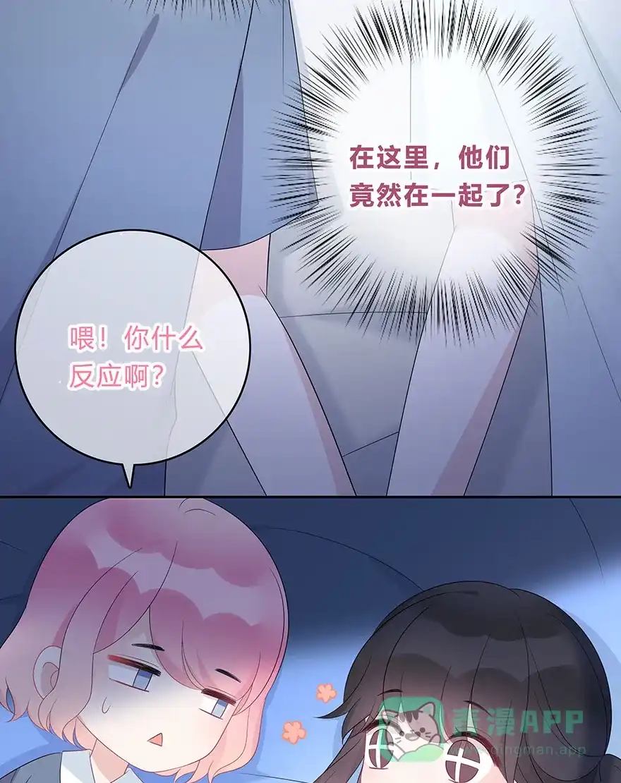 《最讨厌的你》第66话 第35页