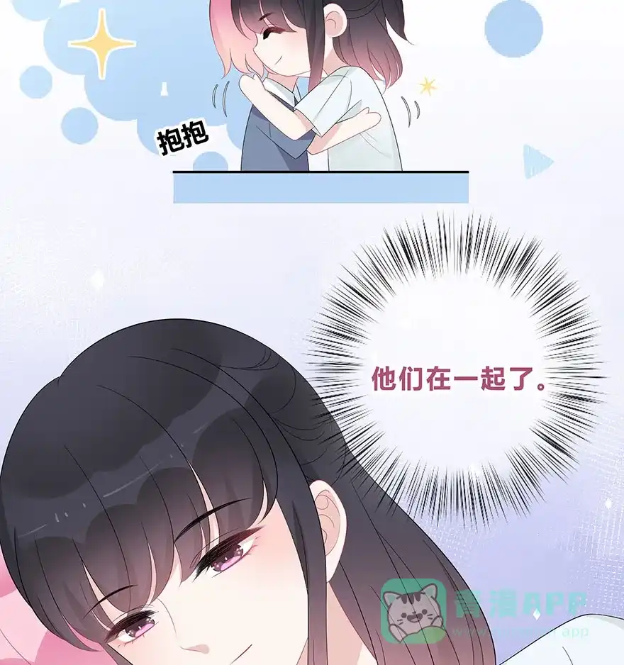 《最讨厌的你》第66话 第40页
