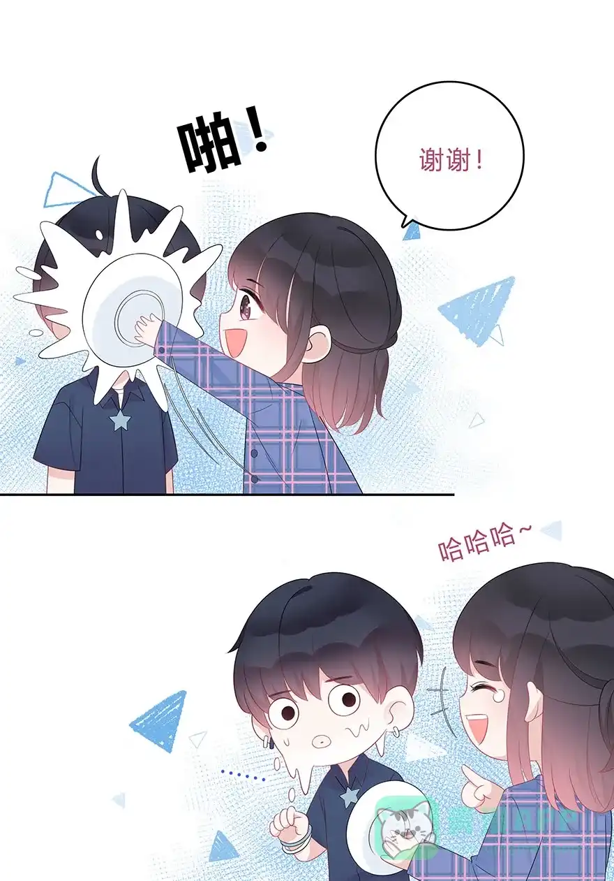 《最讨厌的你》第66话 第8页