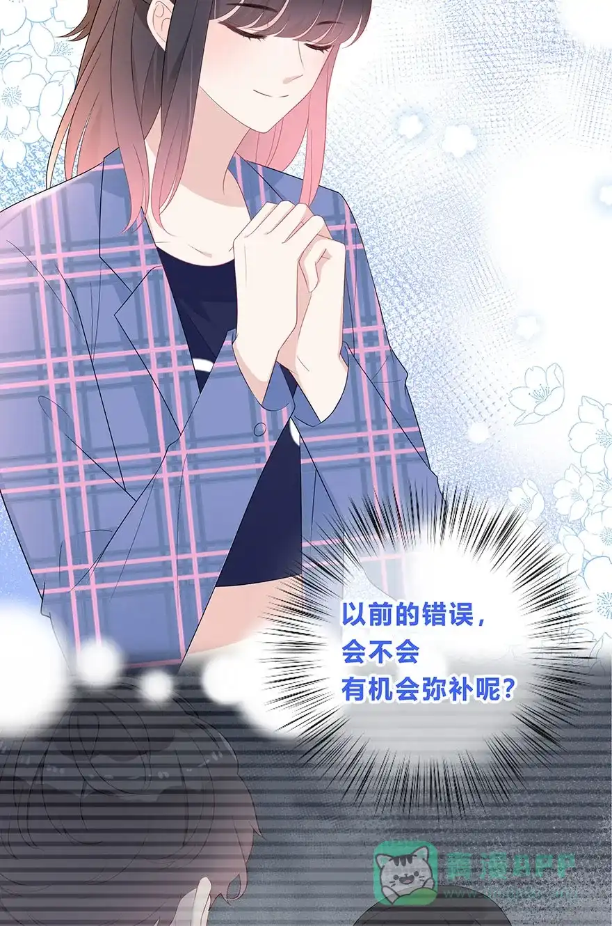 《最讨厌的你》第66话 第4页