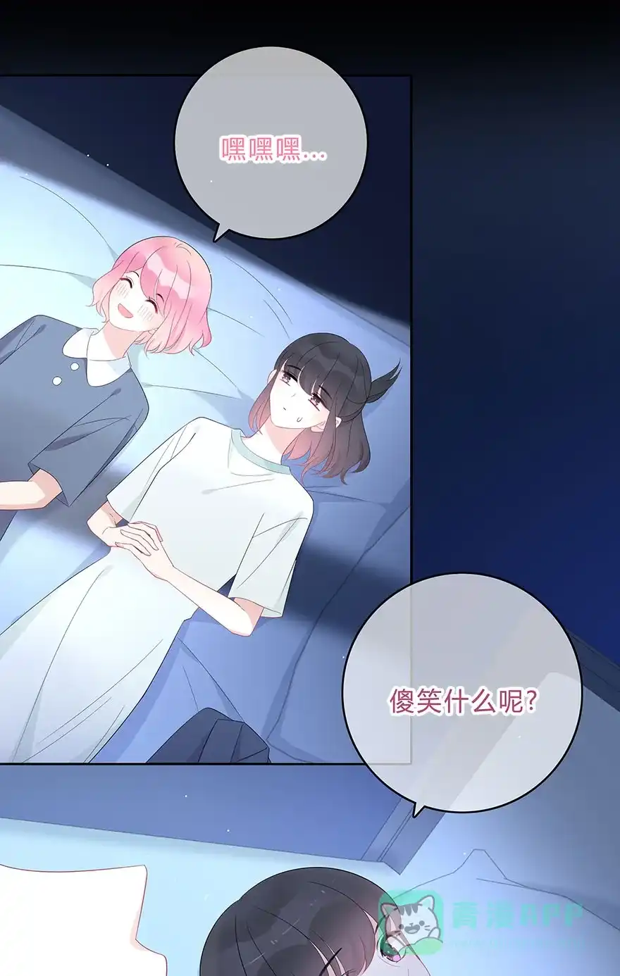 《最讨厌的你》第66话 第30页