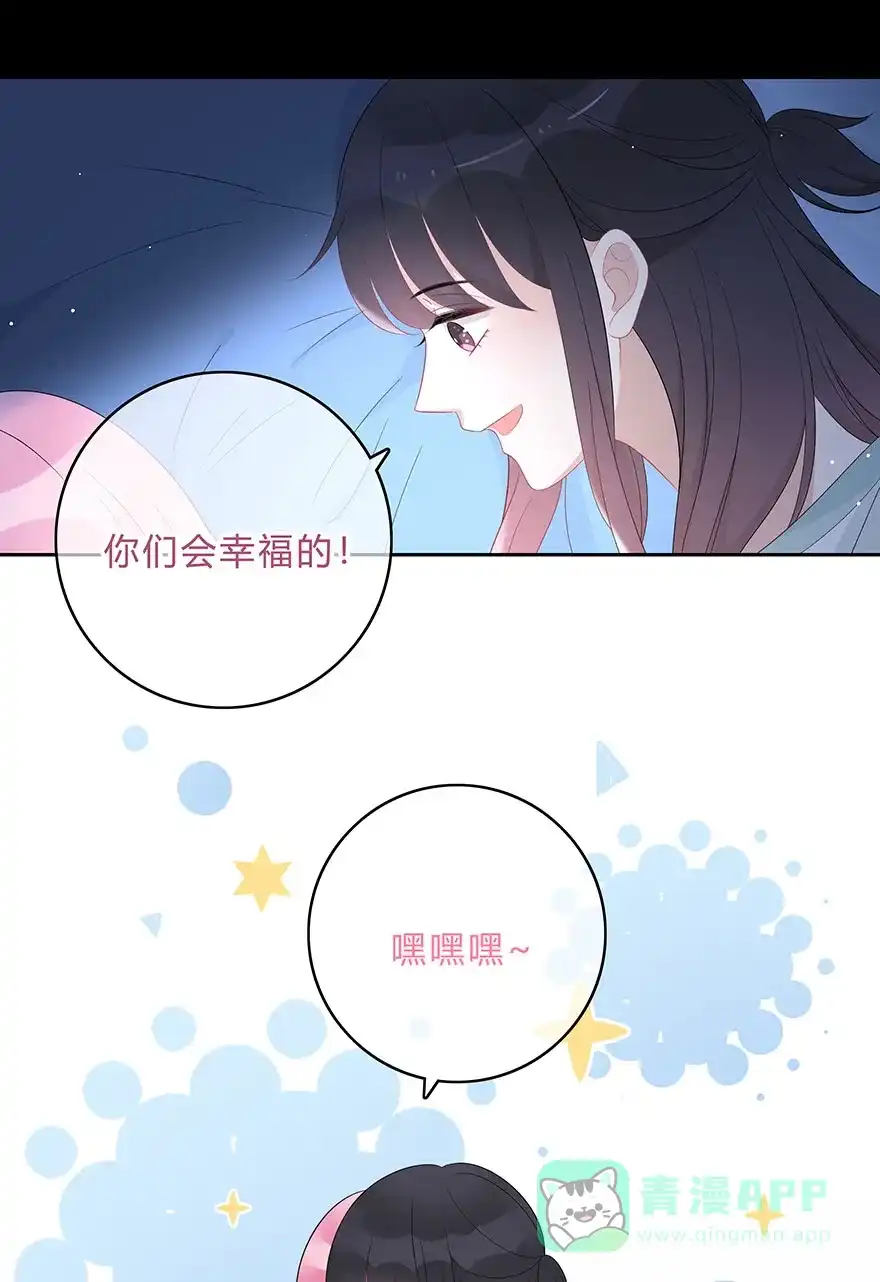 《最讨厌的你》第66话 第39页