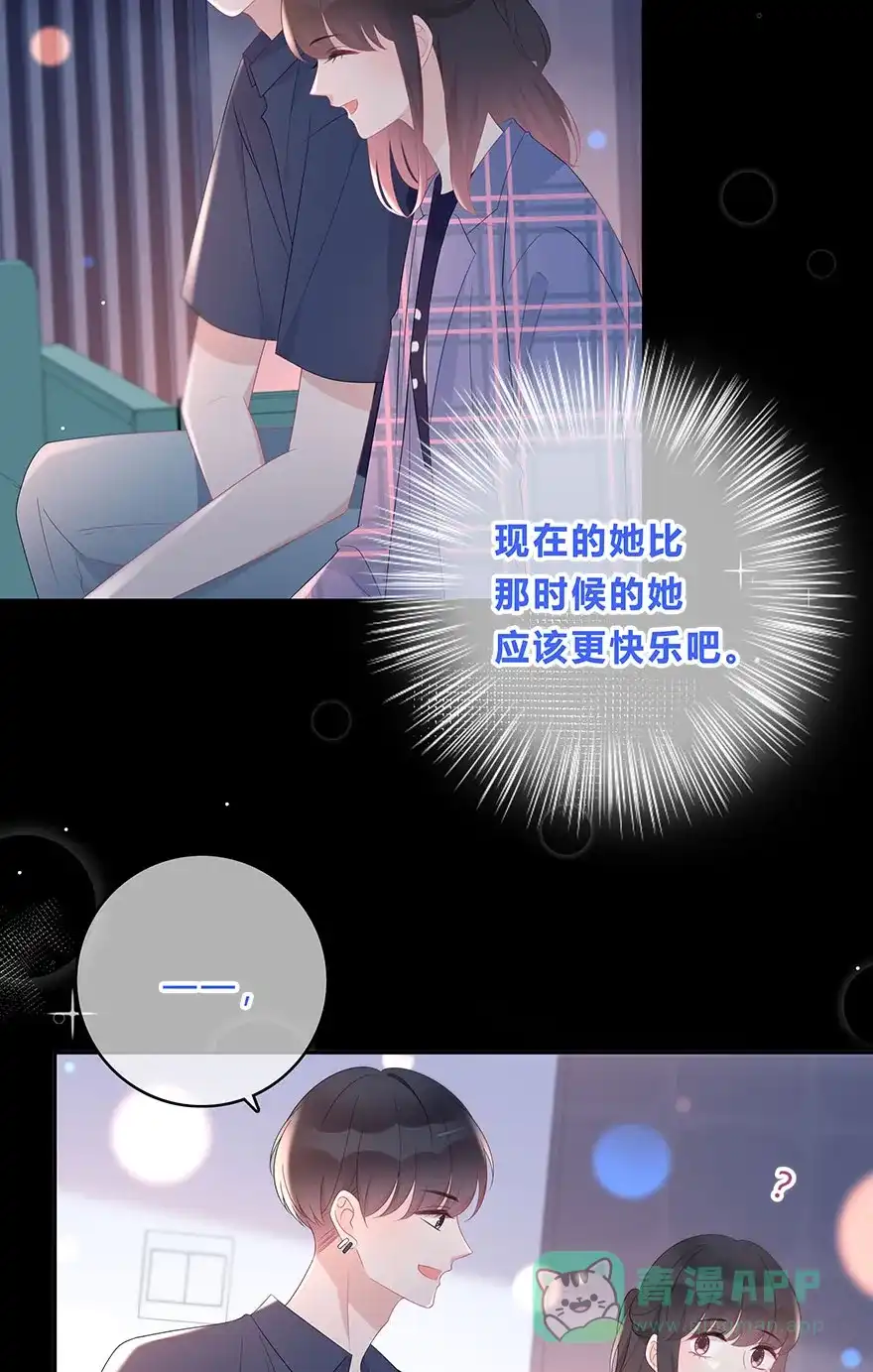 《最讨厌的你》第66话 第6页