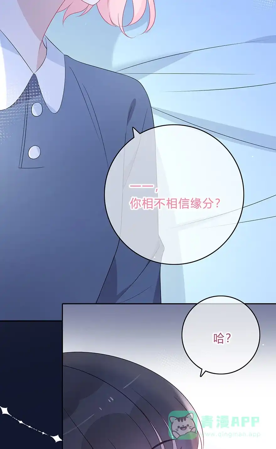 《最讨厌的你》第66话 第32页