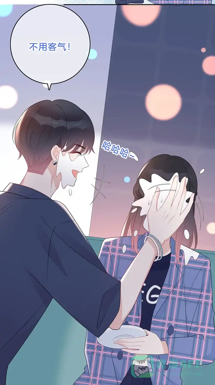 《最讨厌的你》第66话 第9页