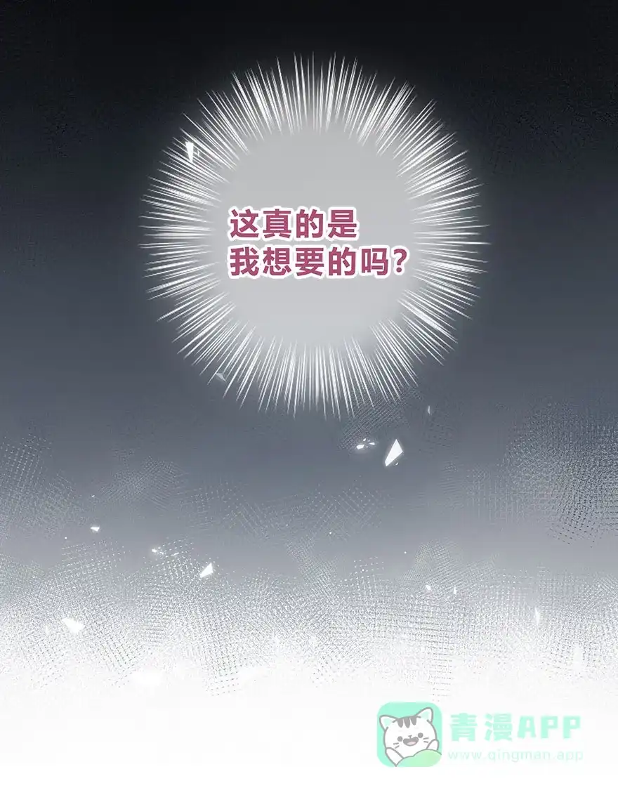 《最讨厌的你》第66话 第43页