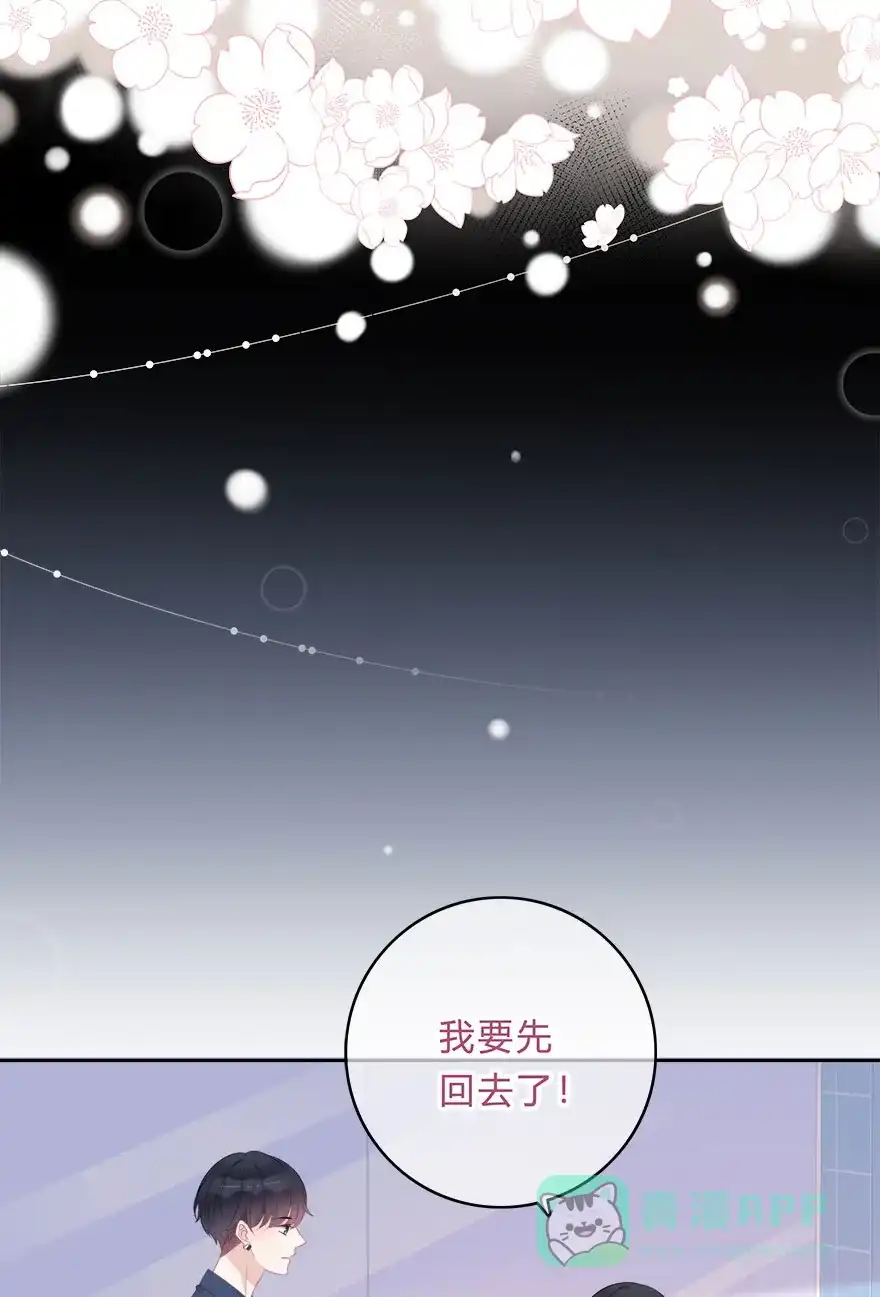 《最讨厌的你》第66话 第22页