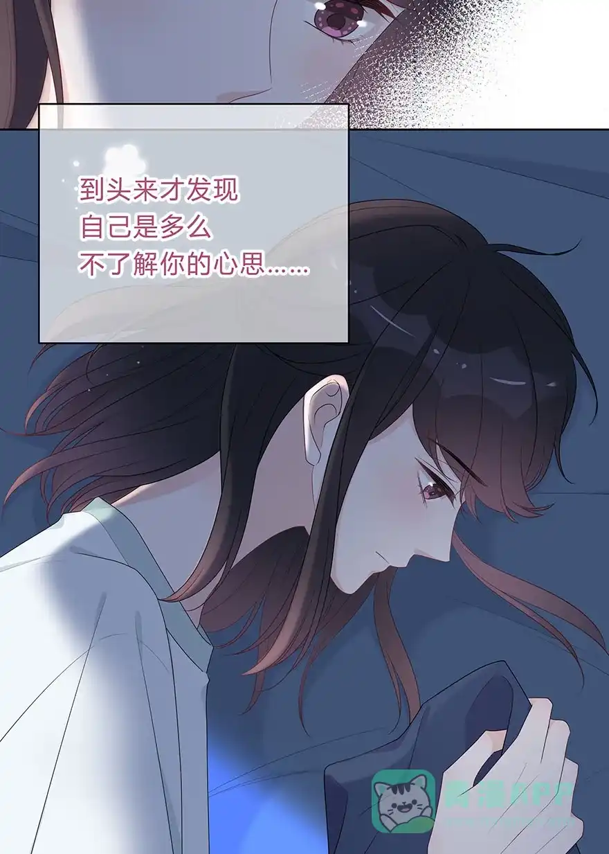 《最讨厌的你》第67话 第3页