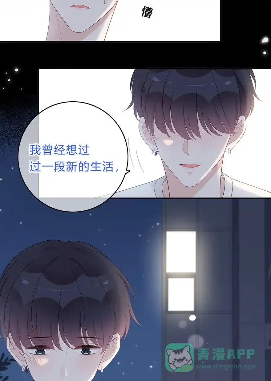 《最讨厌的你》第67话 第21页