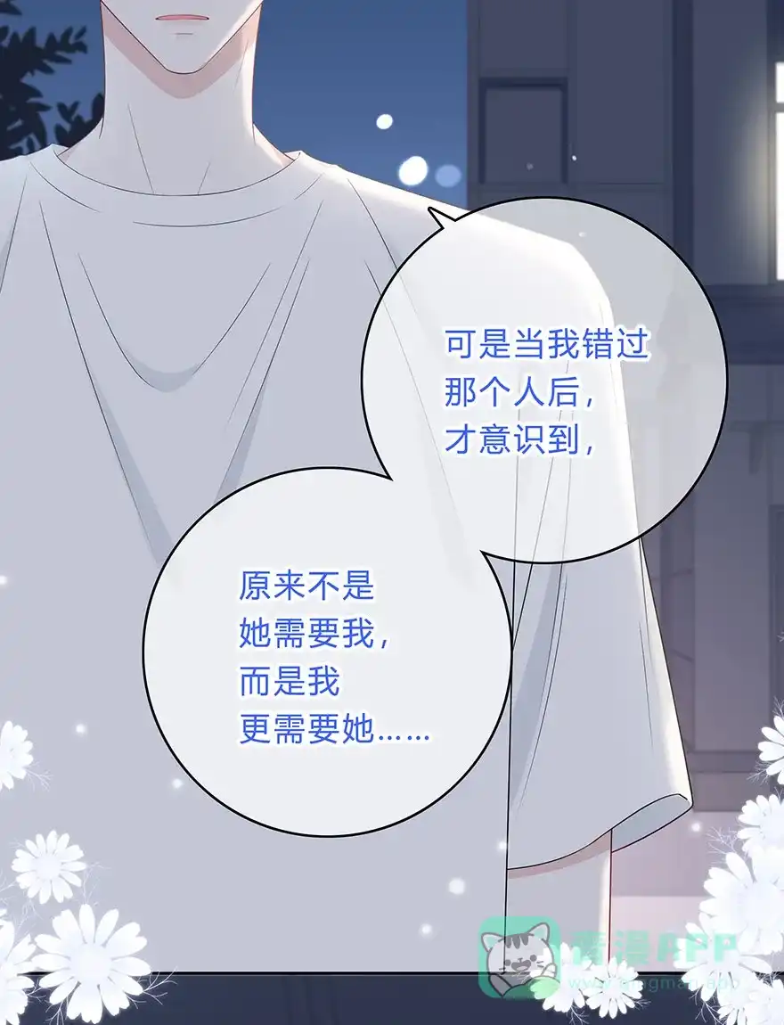 《最讨厌的你》第67话 第22页