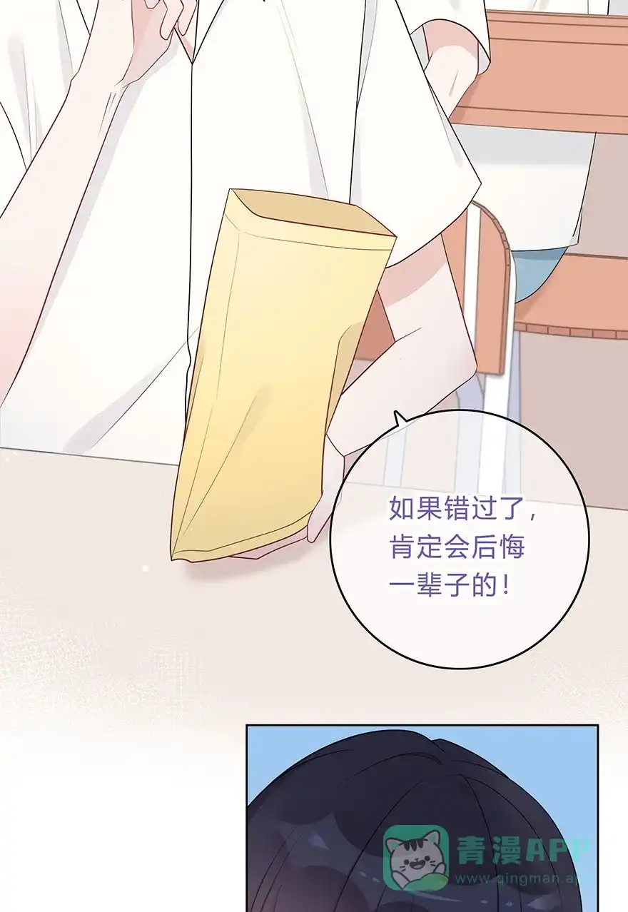 《最讨厌的你》第67话 第13页