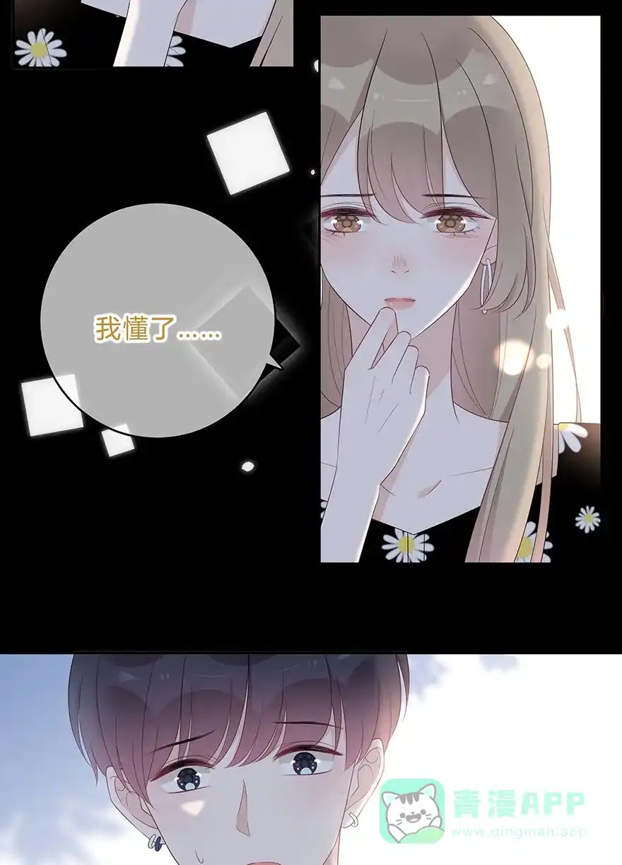 《最讨厌的你》第67话 第26页