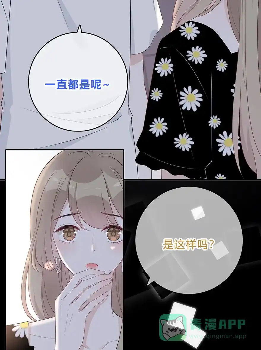 《最讨厌的你》第67话 第25页