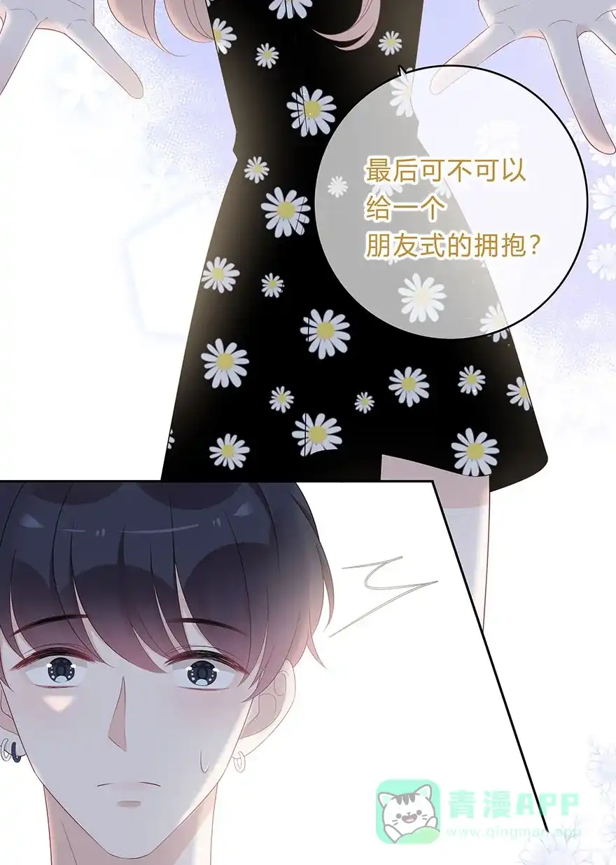 《最讨厌的你》第67话 第30页