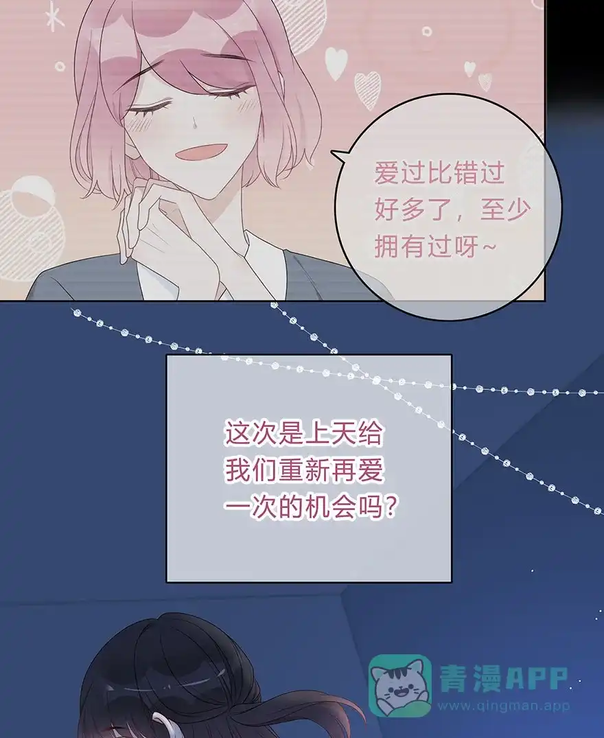 《最讨厌的你》第67话 第6页