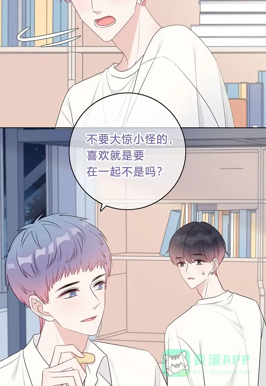 《最讨厌的你》第67话 第12页