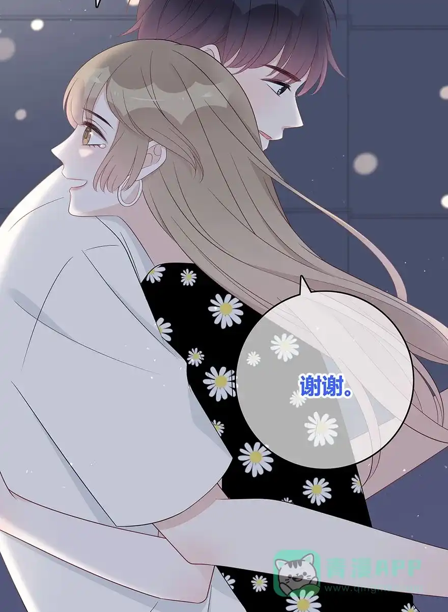 《最讨厌的你》第67话 第32页