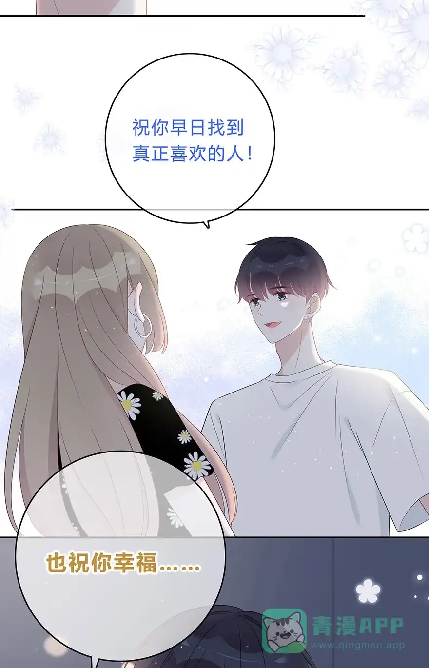 《最讨厌的你》第67话 第31页