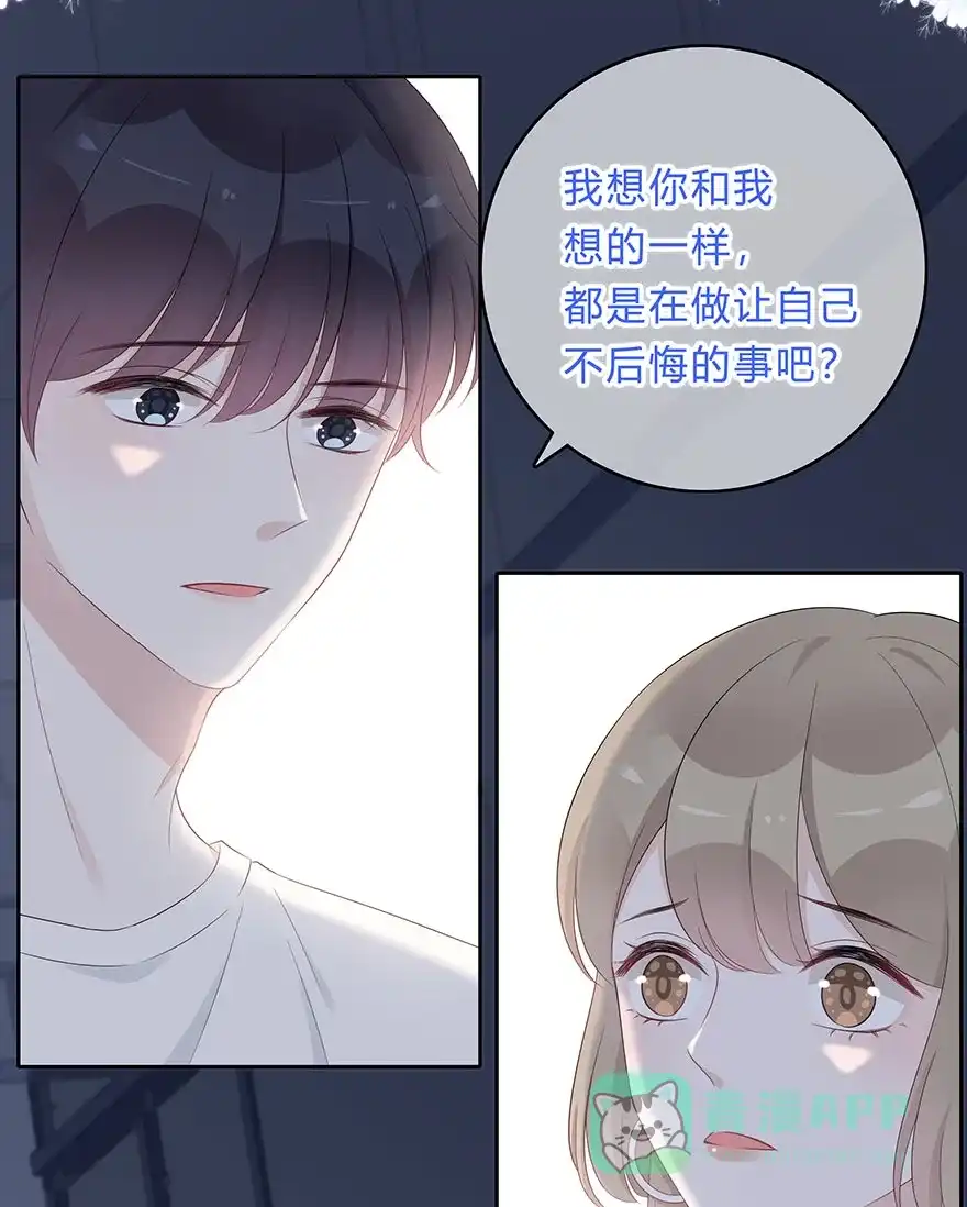 《最讨厌的你》第67话 第23页