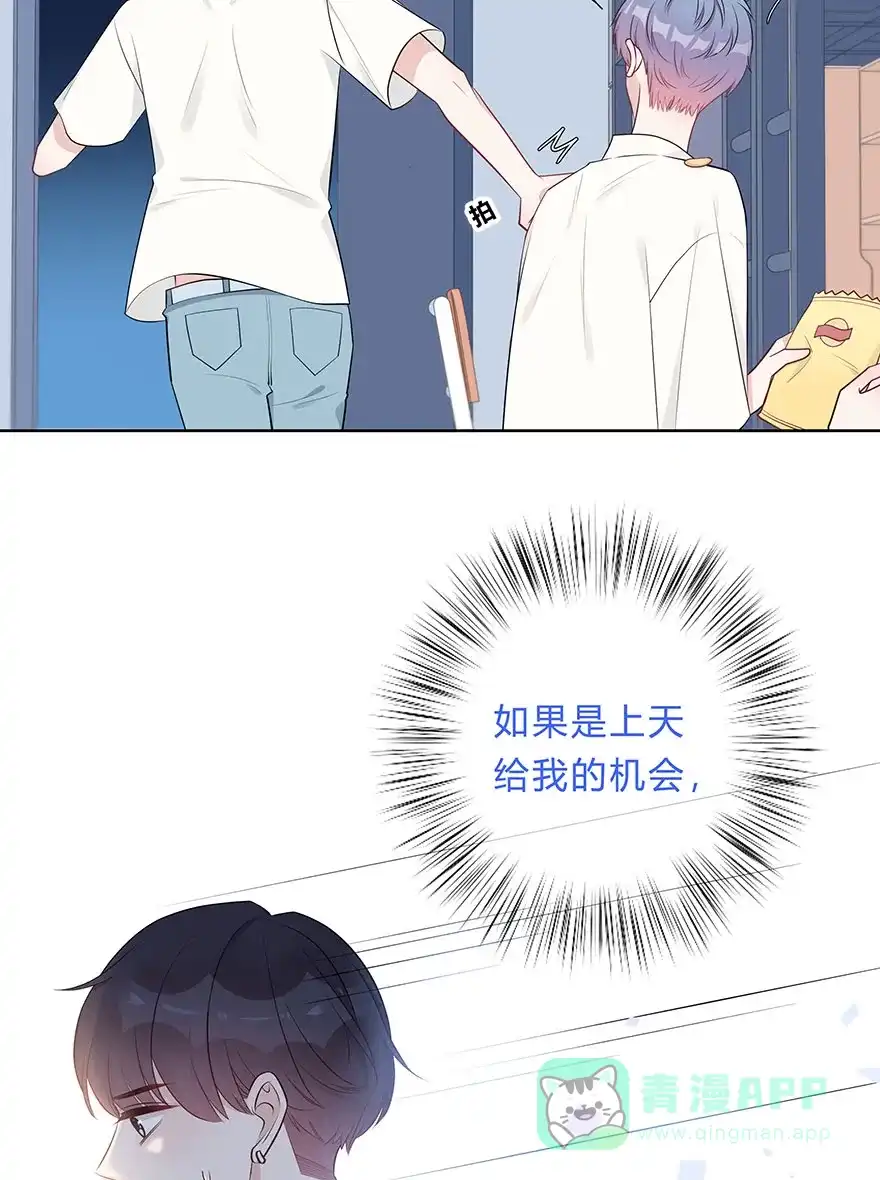 《最讨厌的你》第67话 第17页