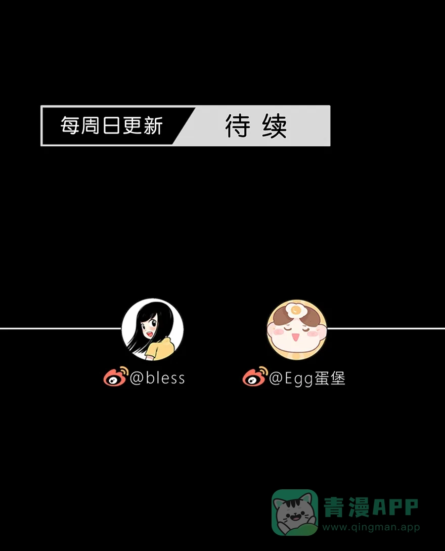 《最讨厌的你》第67话 第37页